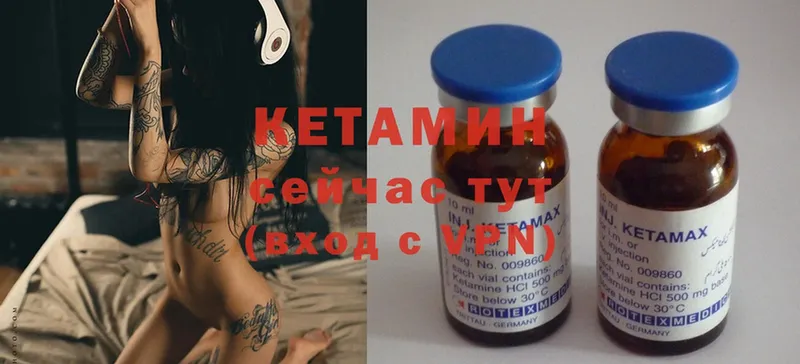 где продают   Лакинск  Кетамин ketamine 