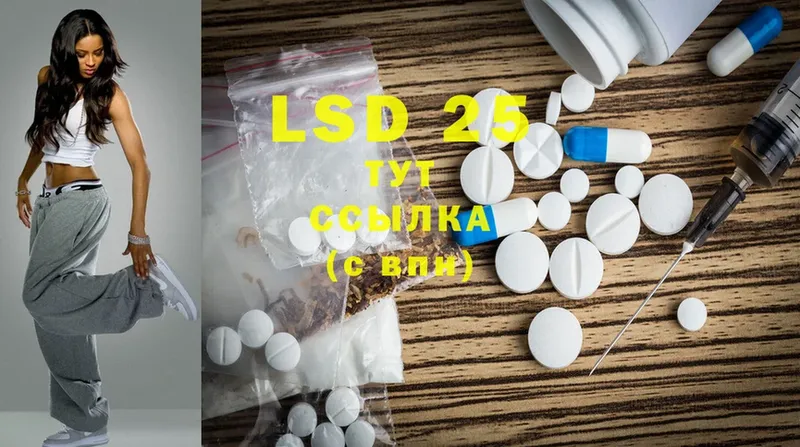 Лсд 25 экстази ecstasy  магазин    Лакинск 