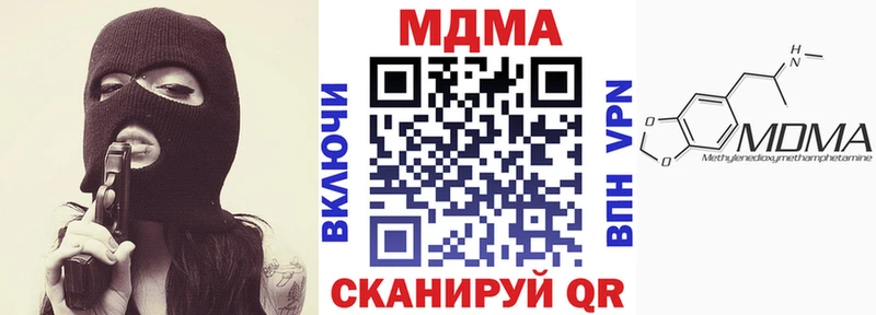 MDMA кристаллы  KRAKEN ТОР  Лакинск 