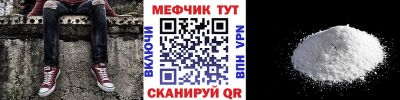 МЯУ-МЯУ mephedrone купить цена Лакинск