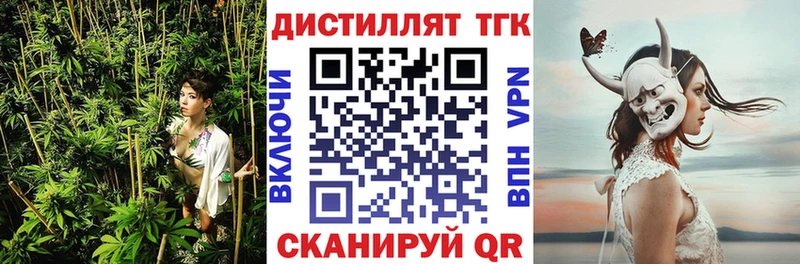 ТГК жижа  Лакинск 